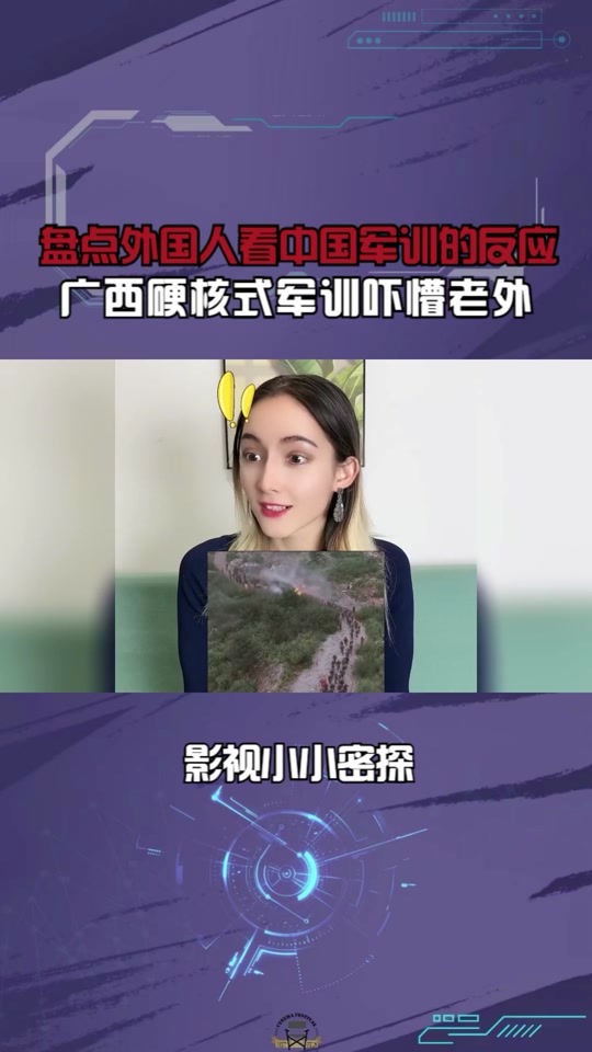 外国人看黑蒜姐 - 抖音