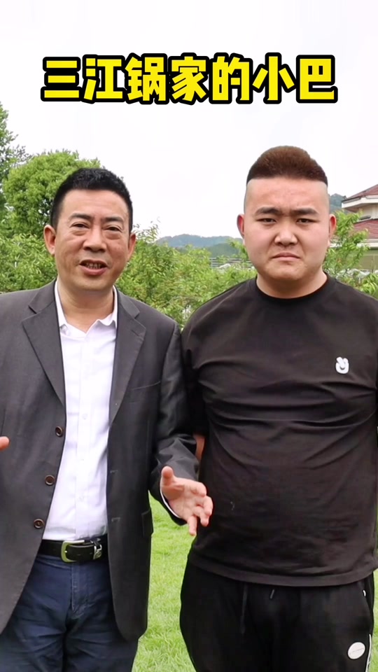 三江锅农场基地要被收回呢 - 抖音