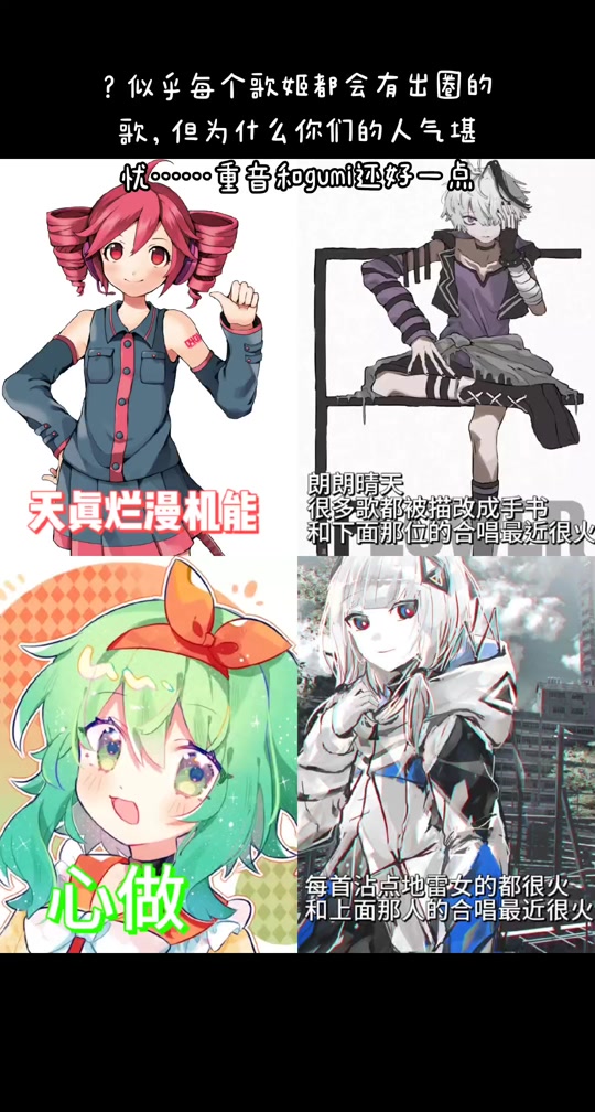 蘑菇加查人设_加查俱乐部格瑞人设_gumi人设为什么不讨喜 - 抖音