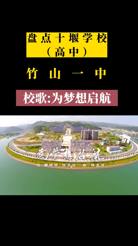 竹山一中分配生是什么意思 - 抖音