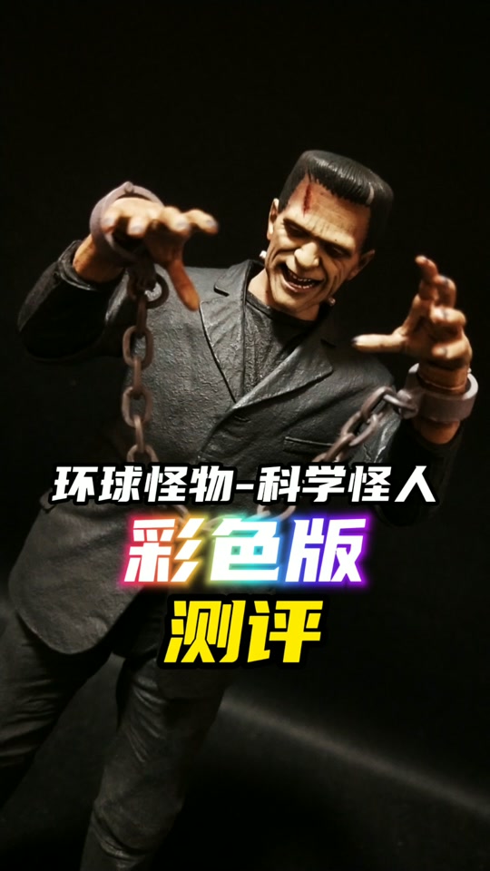 格罗姆科学怪人原特效