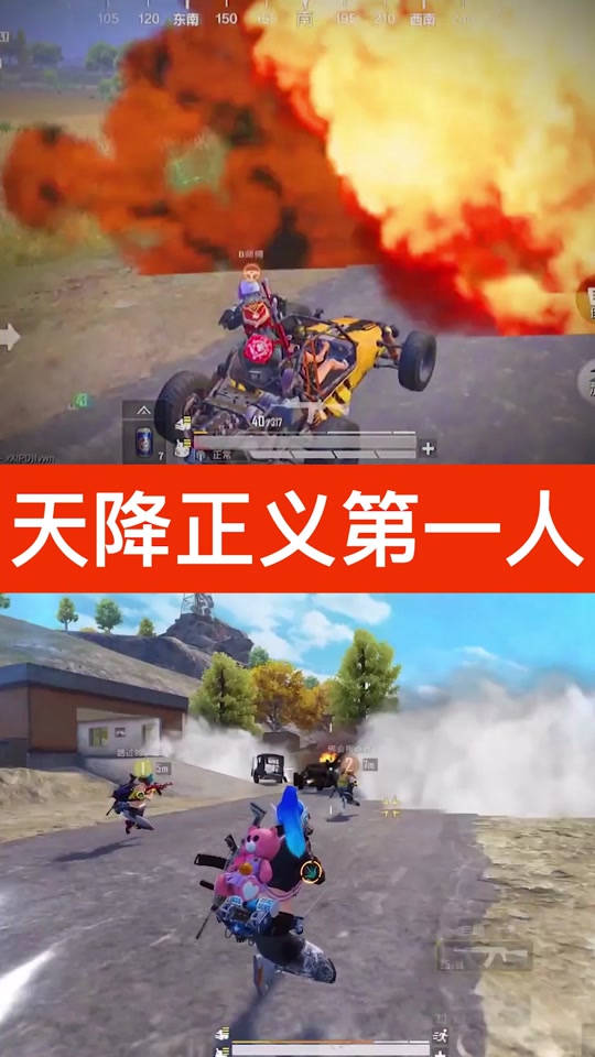 天降正义和平精英这个称号怎么获得