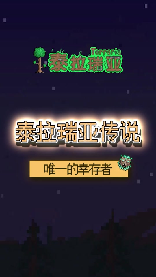 树若虫蝴蝶_泰拉瑞亚树若虫蝴蝶_蝴蝶若虫和成虫的区别 - 抖音