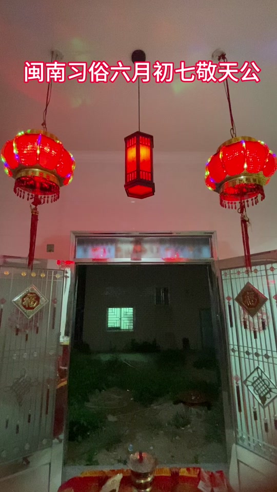 闽南天公灯