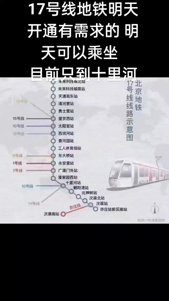 地铁17号支线的定泗路站在哪儿 - 抖音
