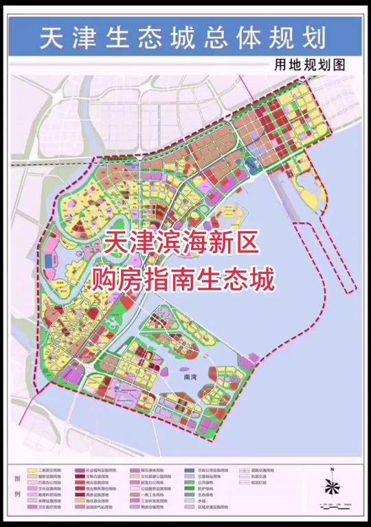 滨海新区生态城南开小学片区楼盘_滨海新区生态城南开小学片区楼盘图