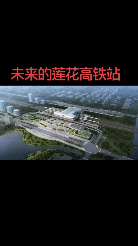 衢州莲花机场建在哪几个村 - 抖音