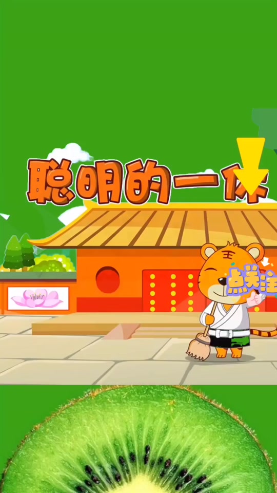 儿歌一休哥_聪明的一休哥儿歌歌词