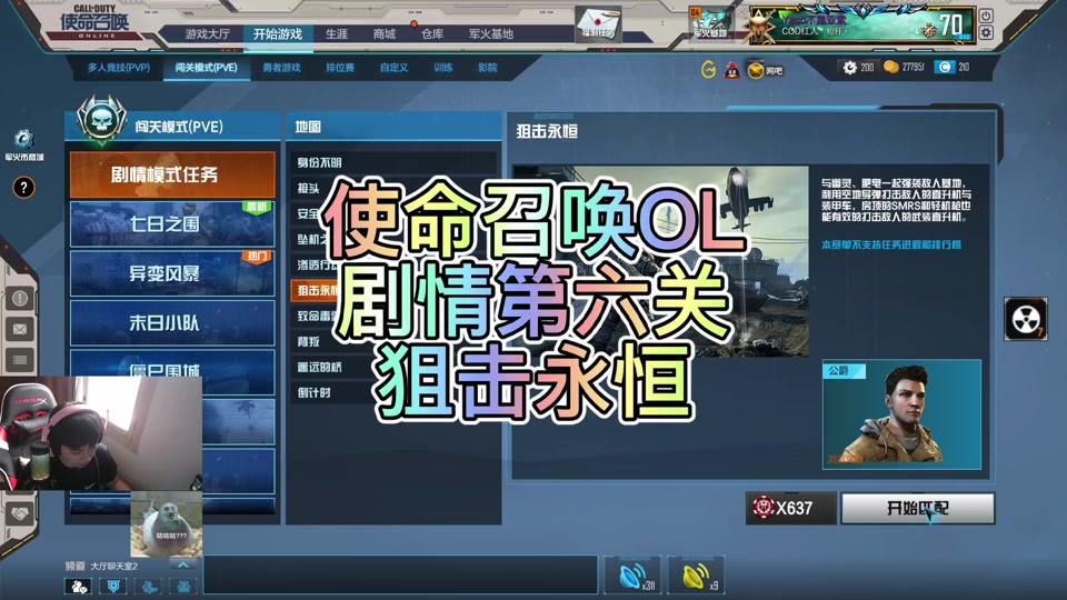 神域永恒狙击纹章怎么玩 - 抖音