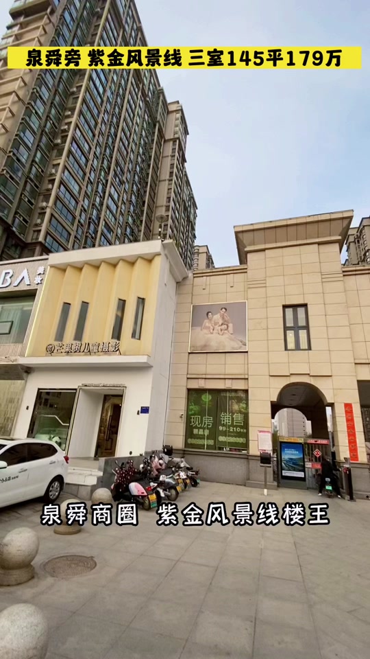 洛阳紫金风景线西区最新规划