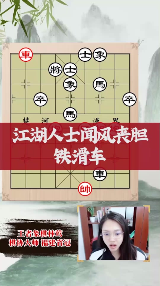 林莺象棋大师简介 - 抖音