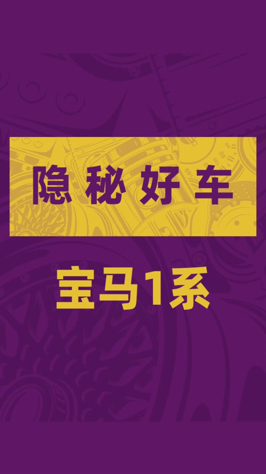 宝马125i车主的心酸 - 抖音