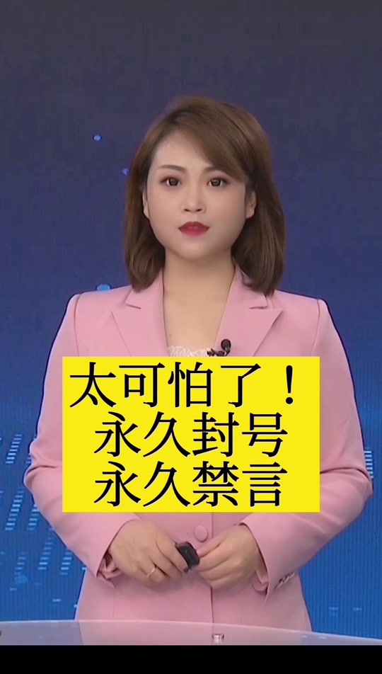 支付宝永久禁止发言要多久