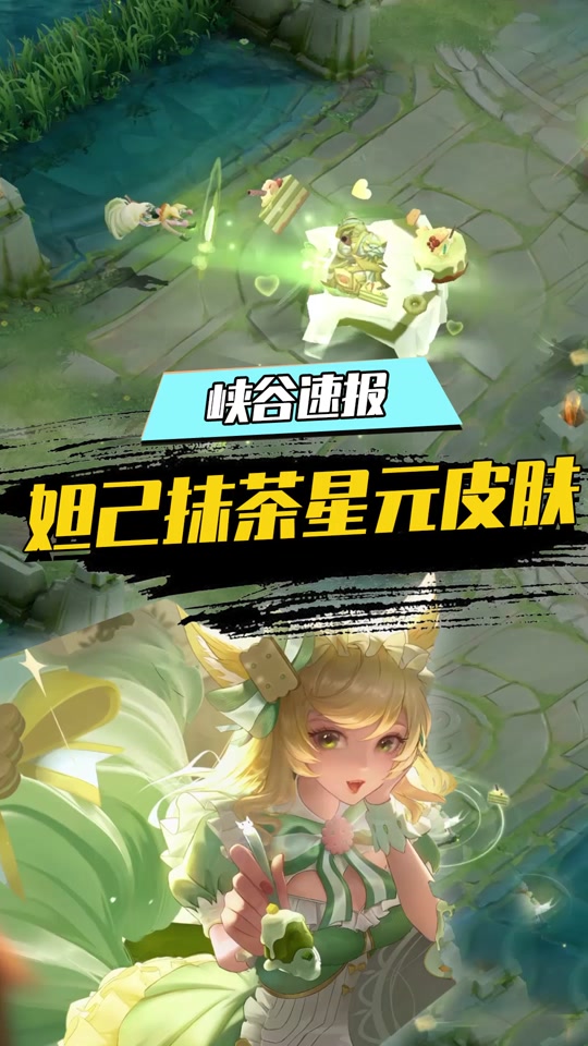 别惹农夫怎么解锁妲己皮肤_妲己传说皮肤_妲己的绿色皮肤怎么换 - 抖