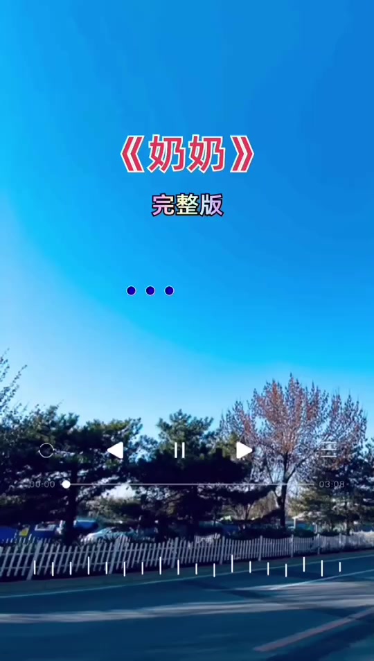 王丽娜唱的奶奶歌谱