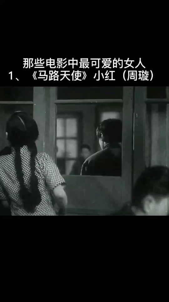 马路天使影评