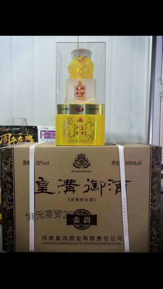 两种皇沟御酒1988的区别 - 抖音