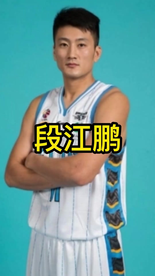 罗旭篮球个人资料介绍 - 抖音