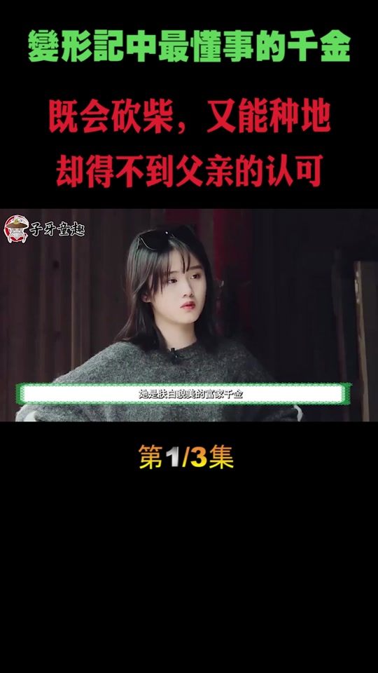 变形计宁夏女孩吴欣媛考到哪里了 - 抖音