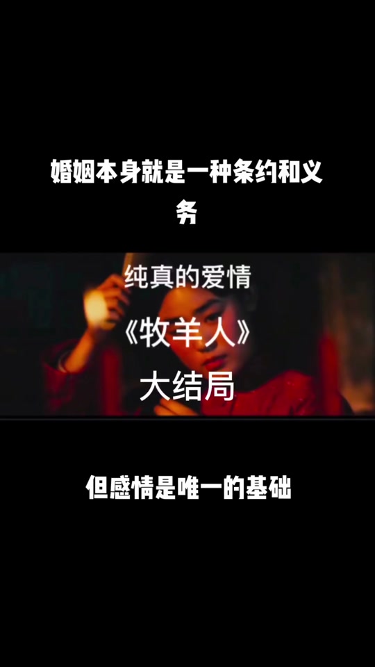 牧羊人电影_牧羊人电影朱时茂_牧羊人电影演员表 - 抖音