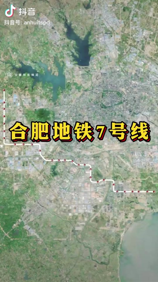 合肥地铁七号线西延线什么时候开通 - 抖音