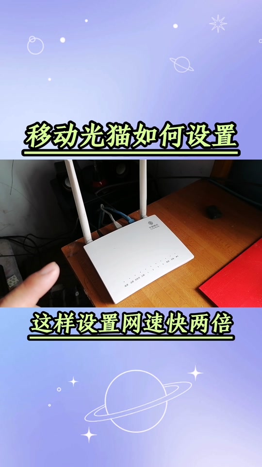 华为hg8245光猫怎么设置路由器 - 抖音