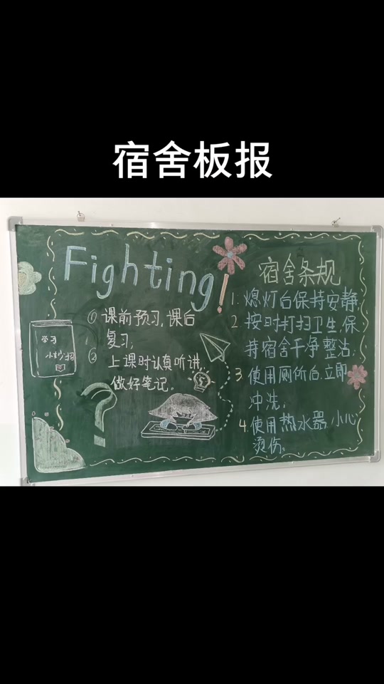 爱心的画法宿管黑板报