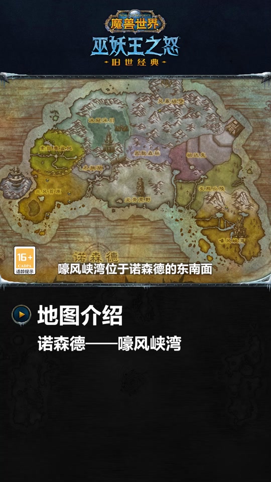 魔兽世界杜隆塔尔怎么去嚎风峡湾 - 抖音