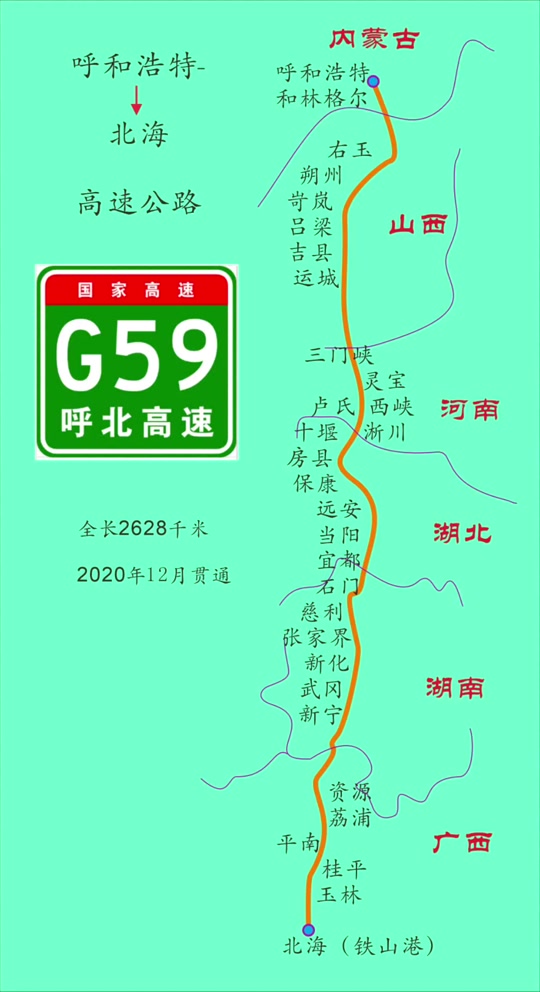 呼北高速张官段预计通车时间 - 抖音