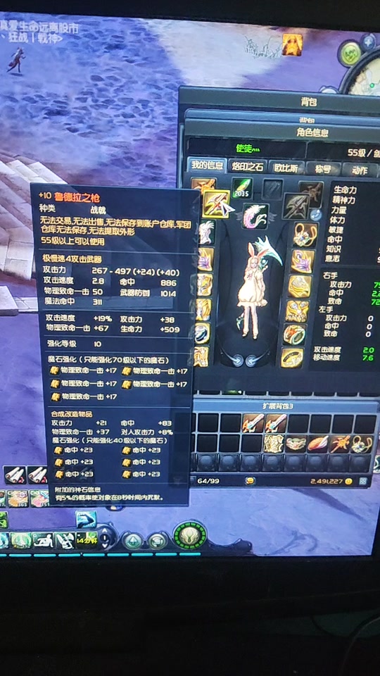 永恒之塔鲁德拉之枪拿什么武器合 - 抖音