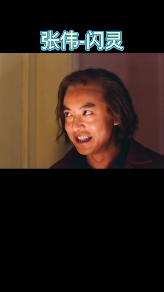 张伟版闪灵表情包_张伟版闪灵头像