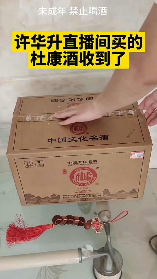 杜康一览天下宫廷御酒是正品吗 - 抖音