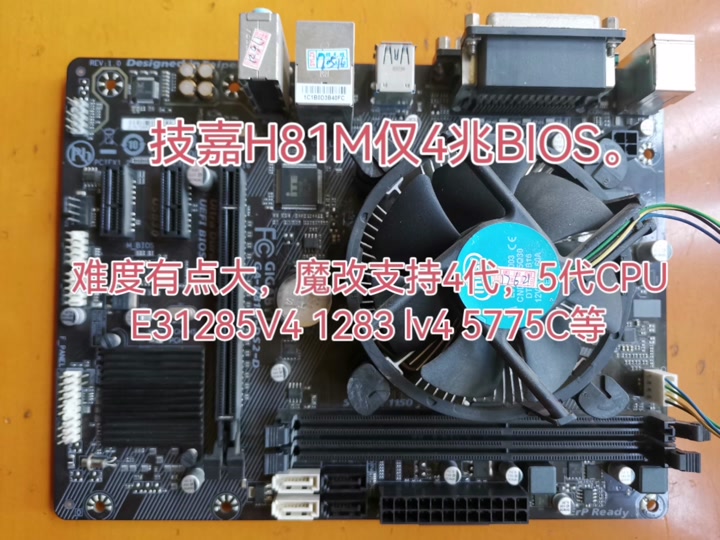 技嘉z270凤凰主板魔改教程 - 抖音