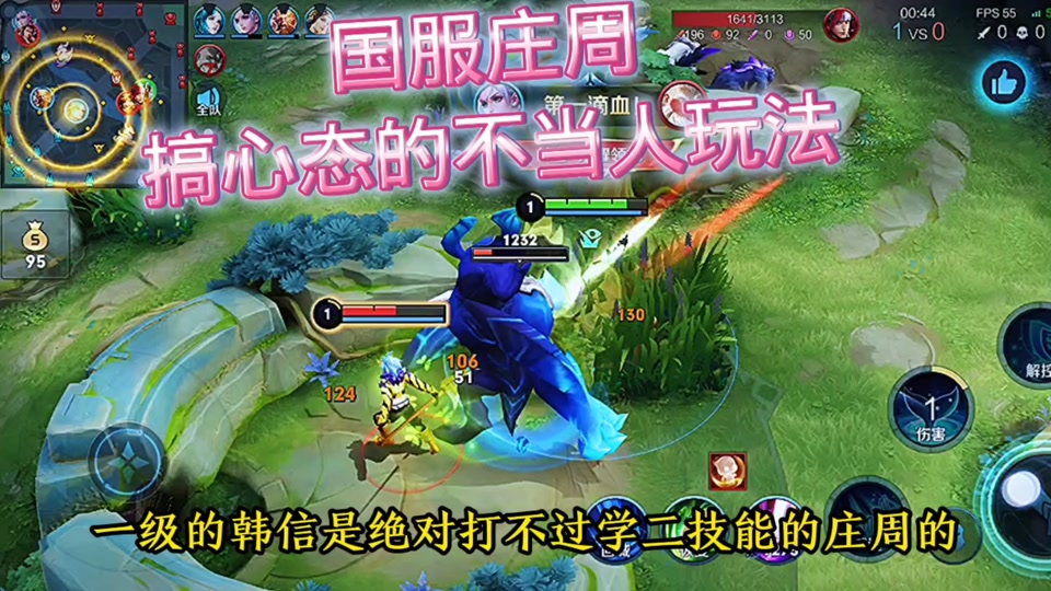 韩信偷庄周鱼 - 抖音