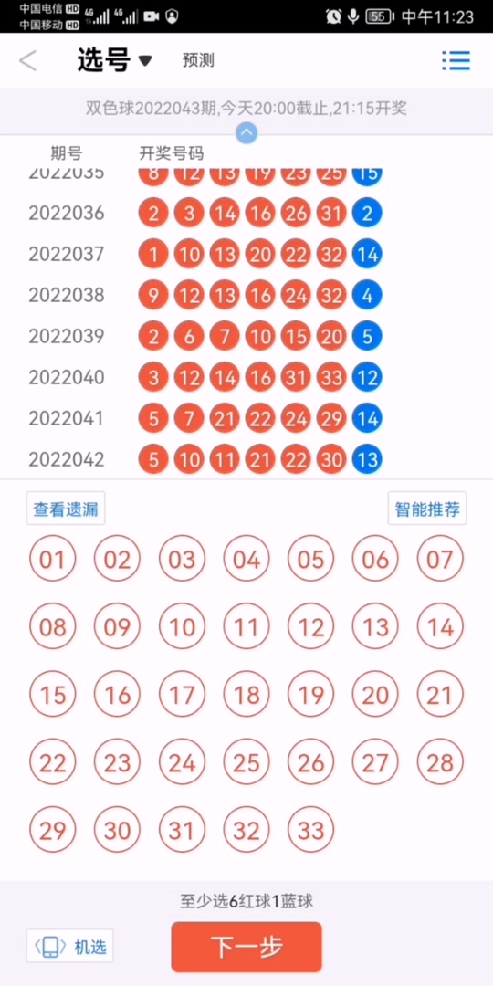 彩票购买截止时间和开奖时间 - 抖音