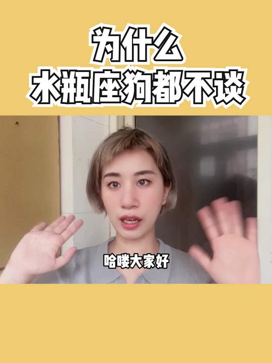 水瓶座生肖狗运势如何(水瓶座生肖狗运势如何呢)