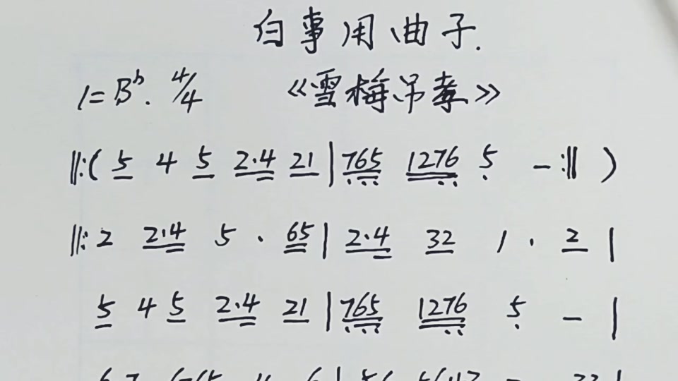 白事专用歌曲_白事专用歌曲100首简谱_白事专用歌曲100首试听 - 抖音