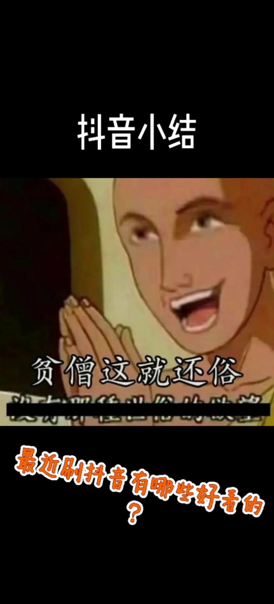 老衲还俗漫画为啥不更新了