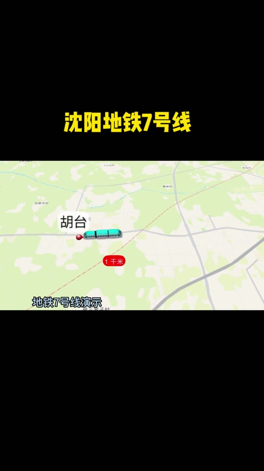 7号线什么时候通车 - 抖音