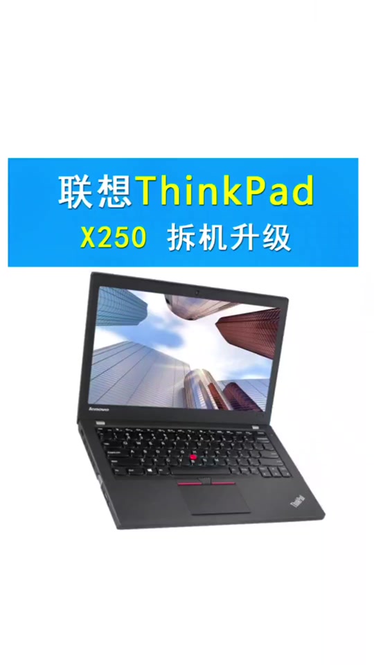 联想v470升级方案教程 - 抖音