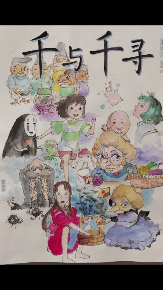 千与千寻心理电影赏析手抄报