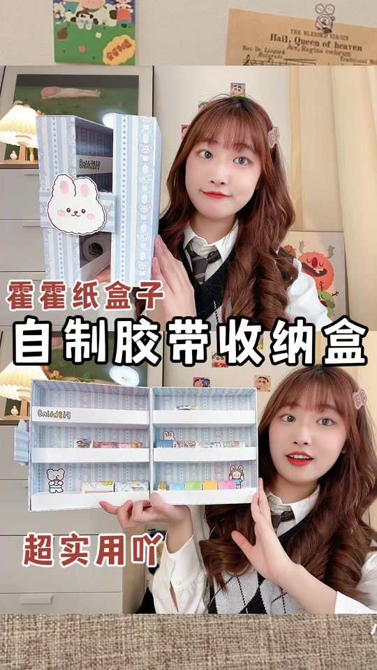 手帐胶带的收纳盒_手帐胶带的收纳盒怎么做_手帐胶带的收纳盒怎么做怼
