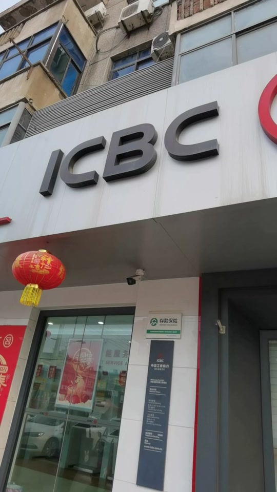 工商银行五一正常营业吗 - 抖音