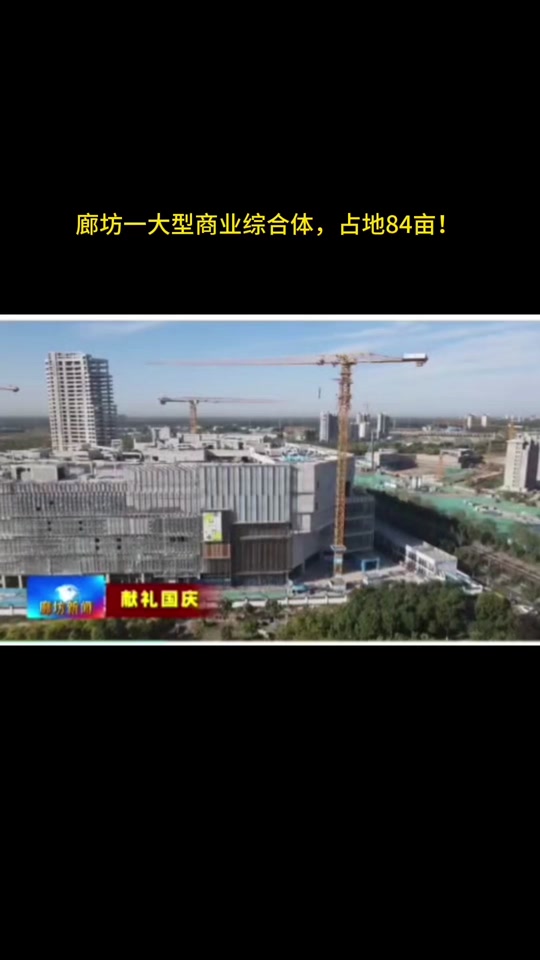 2024年廊坊安次区工地停工到多久 - 抖音