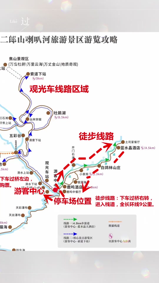 二郎山徒步攻略路线 - 抖音