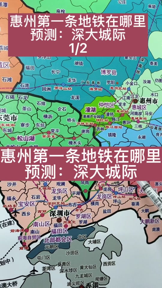 博罗园洲镇地铁规划_博罗园洲镇高铁规划_博罗园洲镇地图 - 抖音