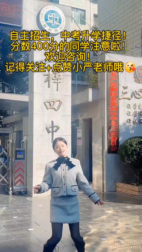 有考遵义一中2024卓越班的吗 - 抖音