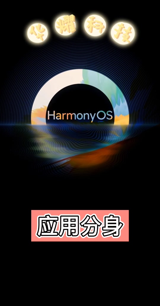 华为p70如何双开同一个游戏 - 抖音