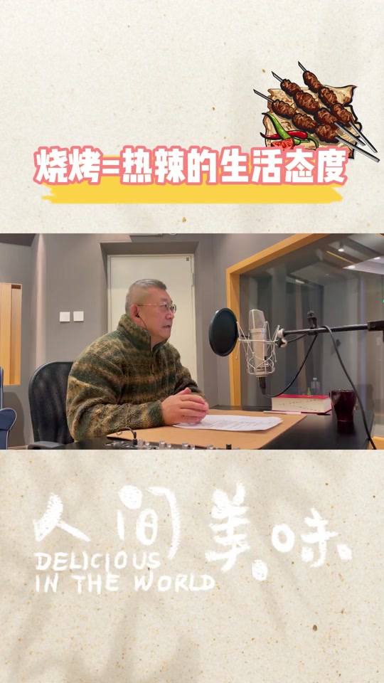 李立宏配音忙碌的陈师傅