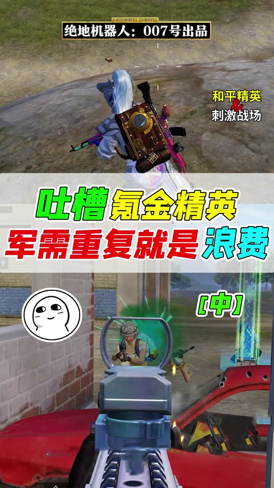 绝地求生防毒背包皮肤怎么来的 - 抖音